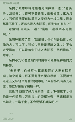 菲律宾旅游签第一次办理是多久时间？多久时间续签一次逾期如何处理？